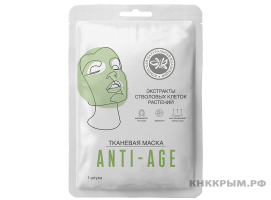 Тканевые маски для лица LUXE (ANTI-AGE (Экстракт Стволовых клеток растений) шт